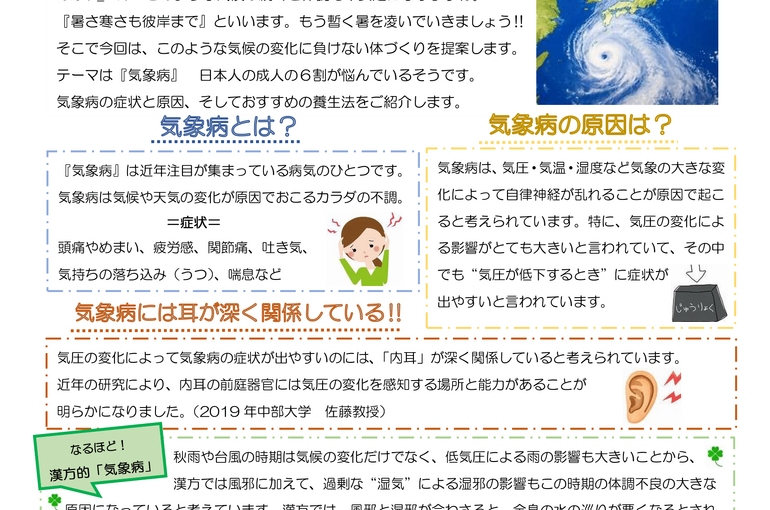 2022.9ニュースレター-1