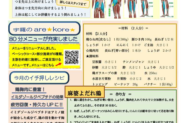 2022.9ニュースレター-2