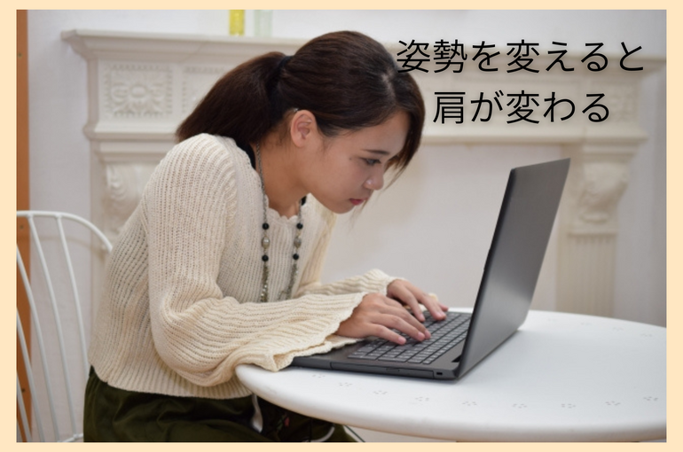 肩こりと健康 (1)