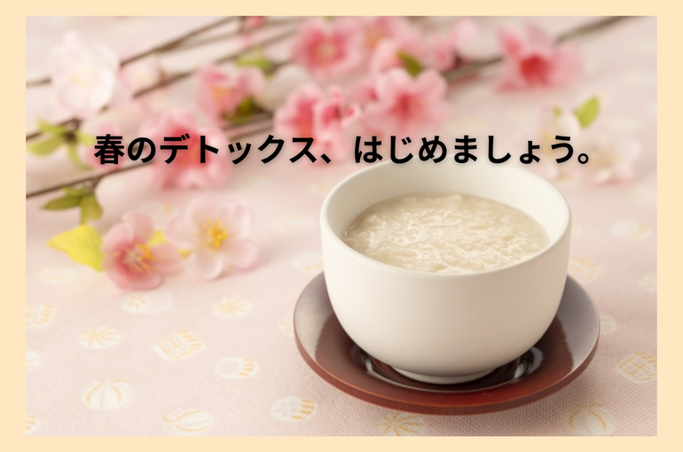 雨水と肩こり (1)