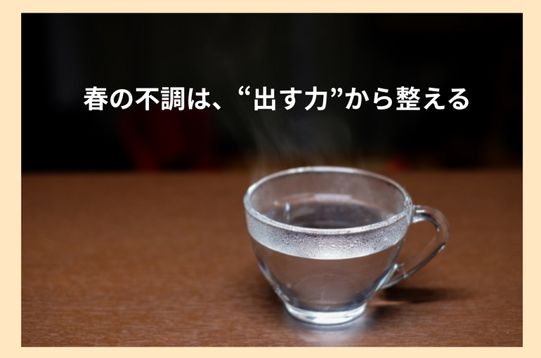 雨水と肩こりのコピー