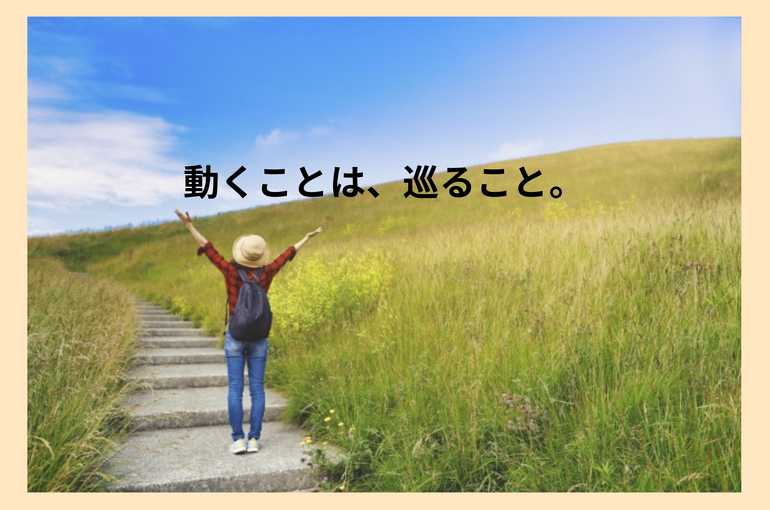 運動とデトックス