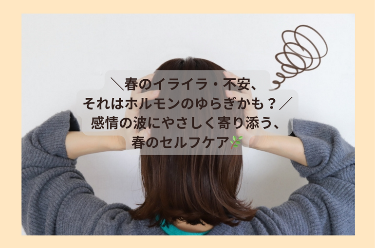 花粉症と春の不調 (4)