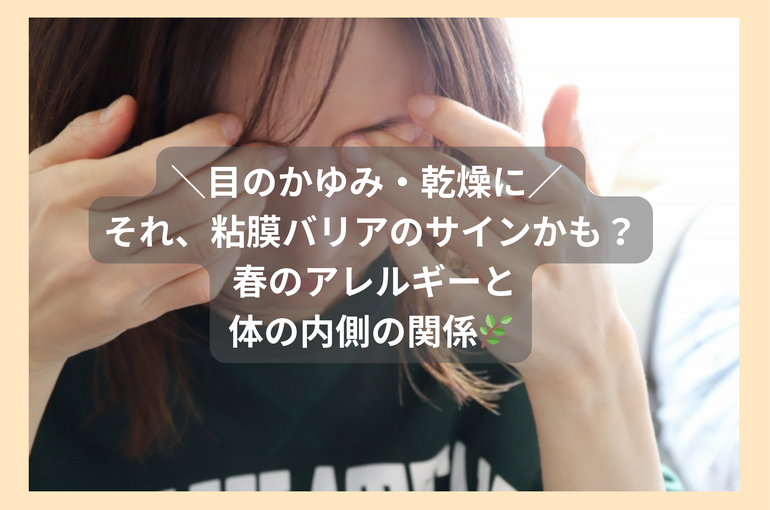 花粉症と春の不調のコピー