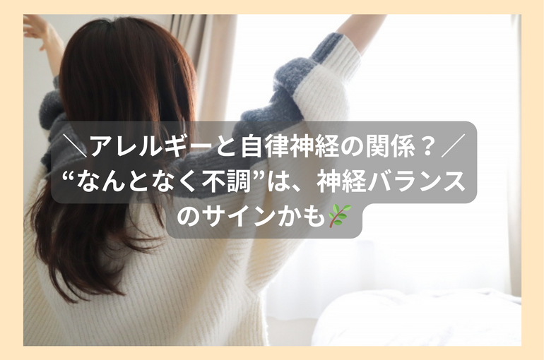 花粉症と春の不調のコピー (1)