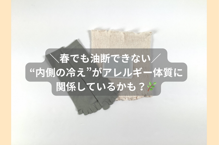 花粉症と春の不調のコピー (3)