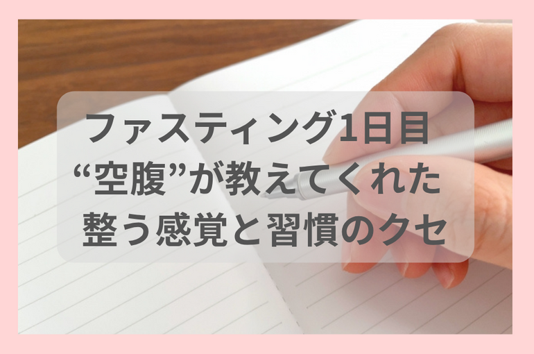 ＼春にこそ整えるチャンス／ やさしいファスティングのすすめ🌿 (5)