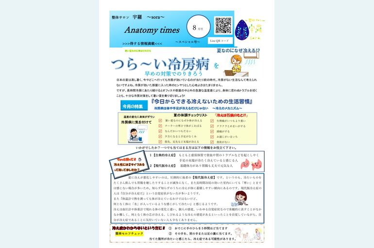 ニュースレター９月表