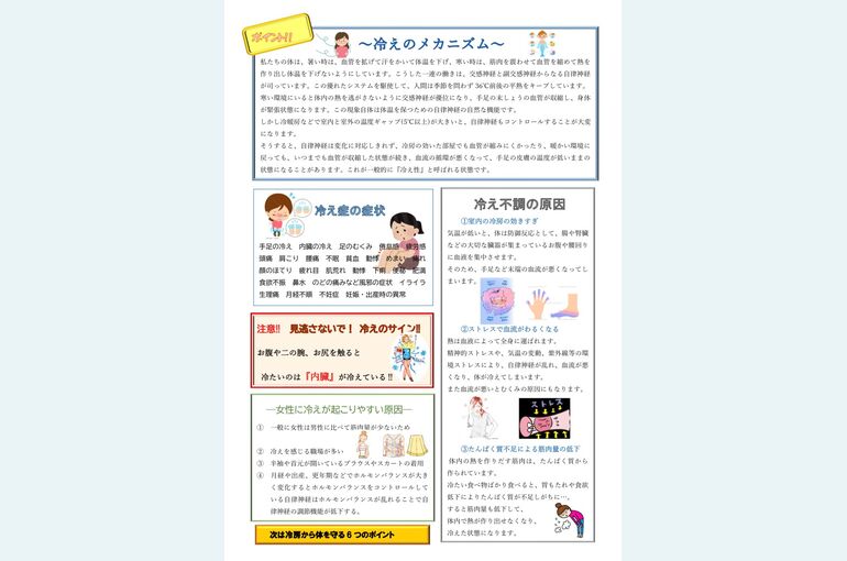 ニュースレター８月裏